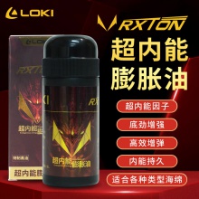 雷神Loki 銳龍 膠皮專用膨脹油打底油 黑油 超內能膨脹油100ml